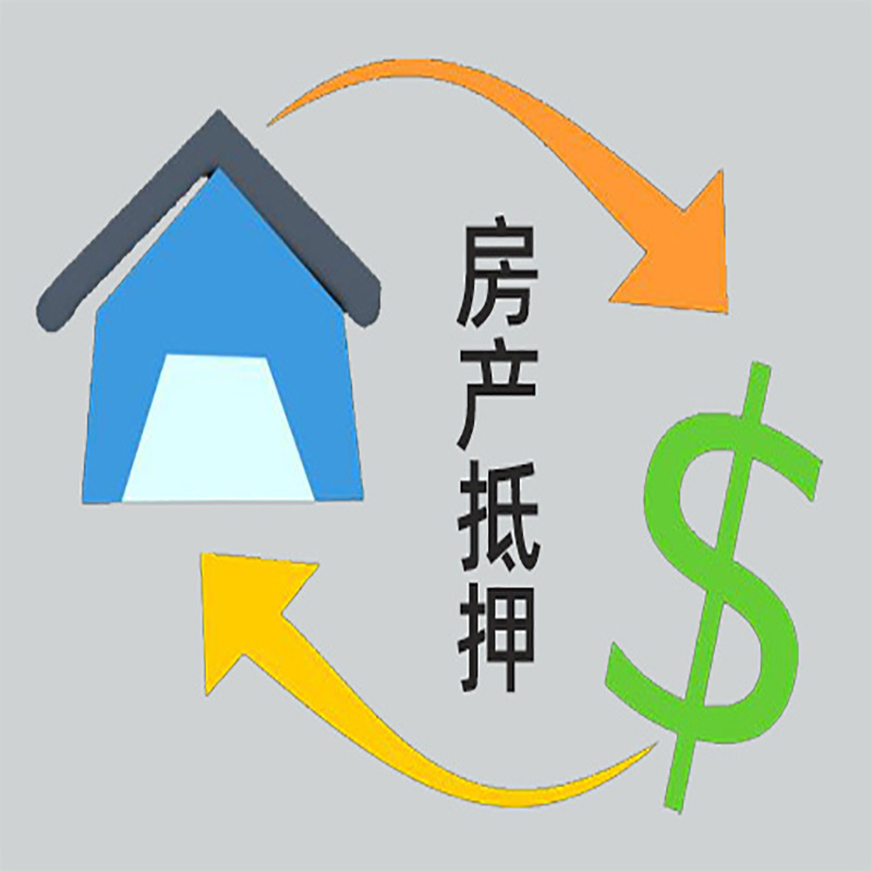 港口房产抵押贷款定义|住房抵押贷款|最新攻略