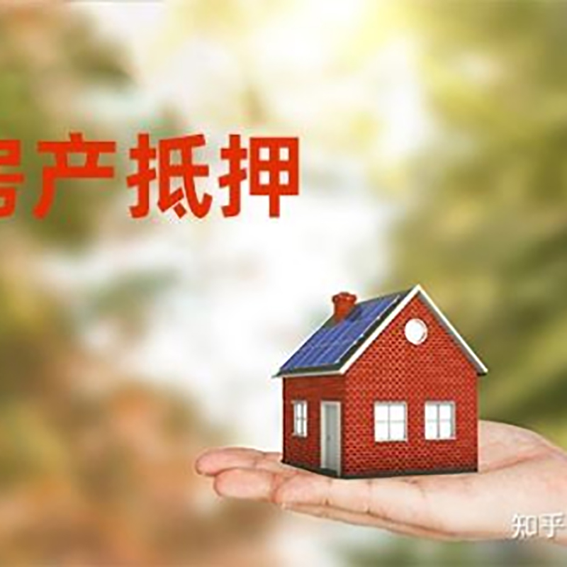 港口房屋抵押贷款利率|银行房产抵押贷款-可贷好多年