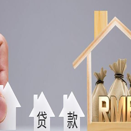港口按揭房再贷款利息是多少?